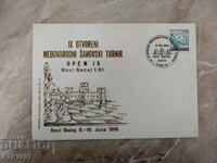 φάκελος-σκάκι