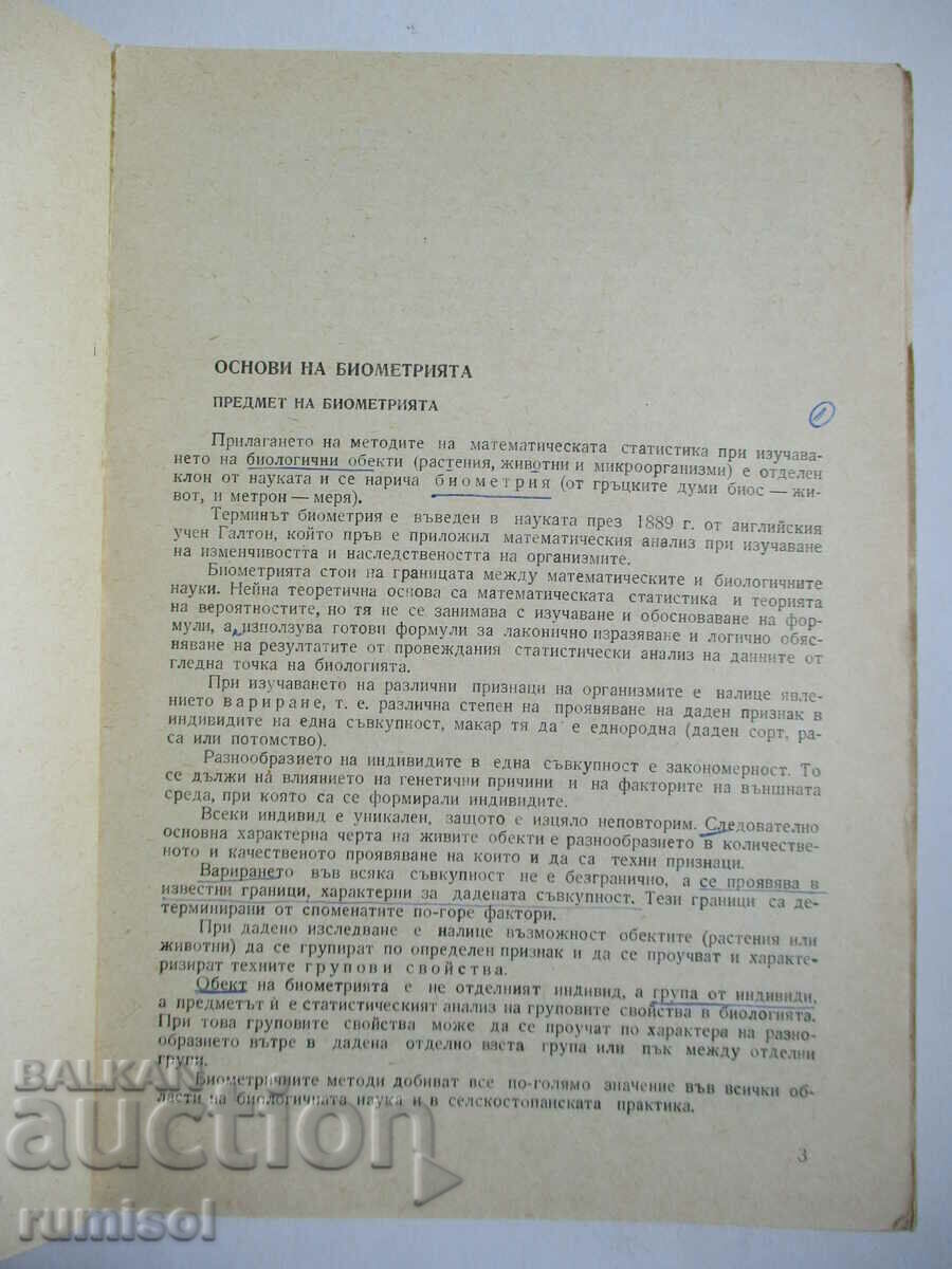 Δημοπρασία Οδηγός για ασκήσεις σε μια δοκιμαστική υπόθεση - Zapryan Zapryanov Δημοπρασία Οδηγός για ασκήσεις σε μια δοκιμαστική υπόθεση - Zapryan Zapryanov