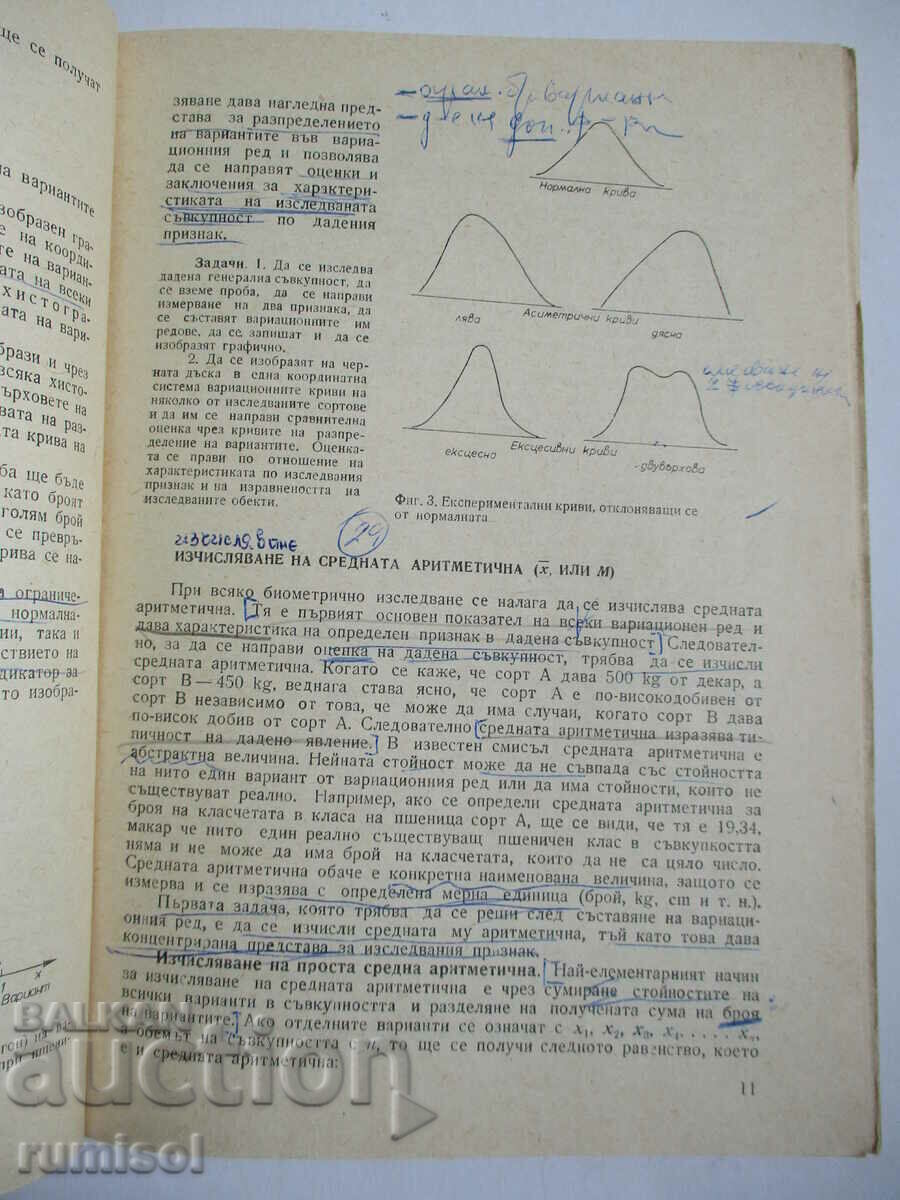 Delivery of Guide to exercises on a trial case - Zapryan Zapryanov Delivery of Guide to exercises on a trial case - Zapryan Zapryanov
