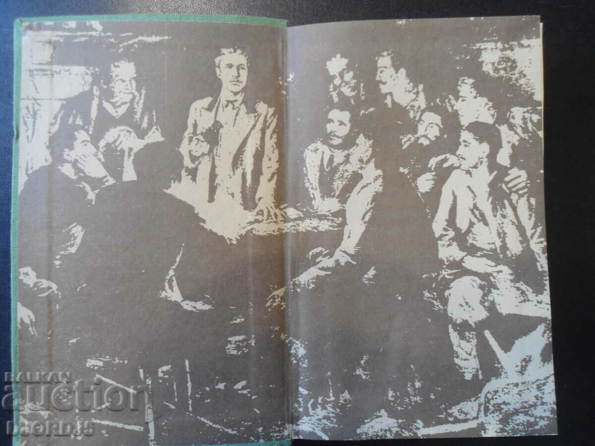 Auction Book about Levski, Mitko Yavorski Auction Book about Levski, Mitko Yavorski