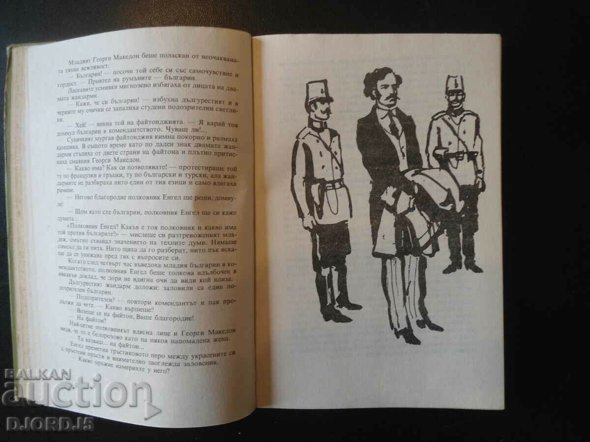 Delivery of Unconquered, Stefan Dichev Delivery of Unconquered, Stefan Dichev