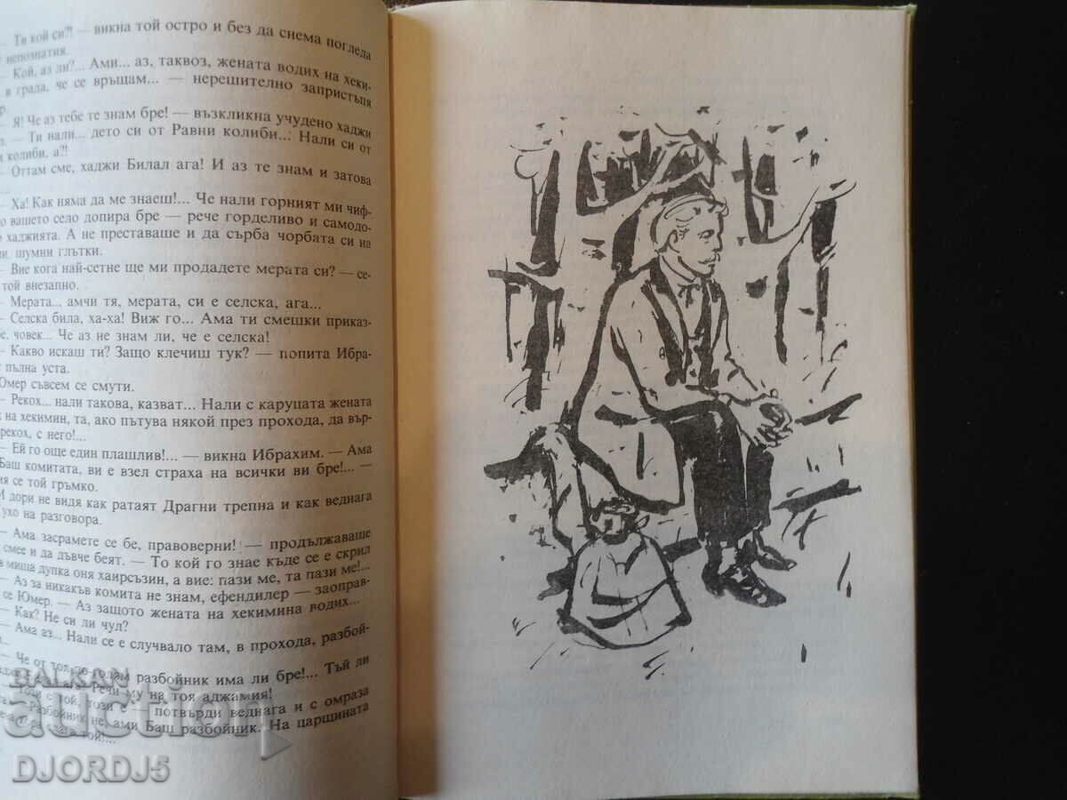 Unconquered, Stefan Dichev - 5 Unconquered, Stefan Dichev - 5