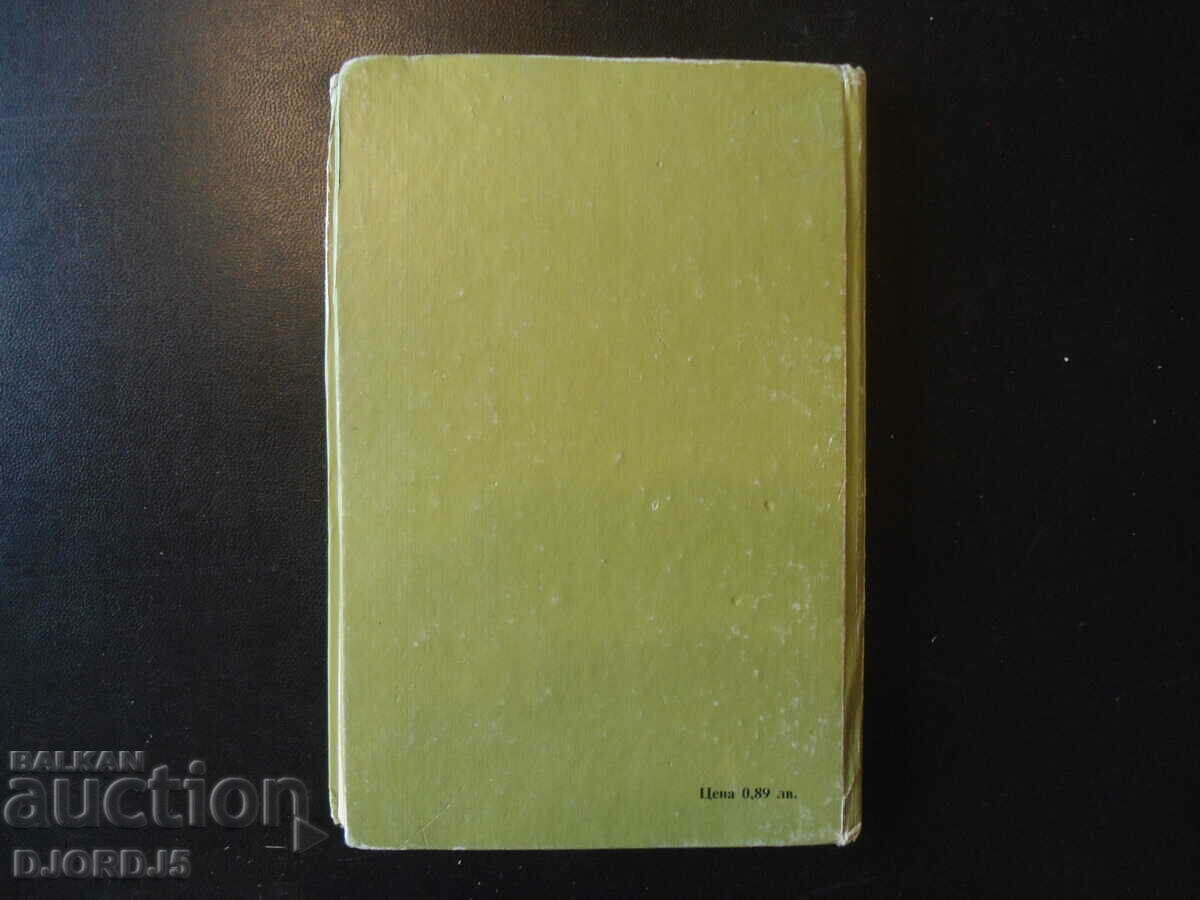 Unconquered, Stefan Dichev - 7 Unconquered, Stefan Dichev - 7