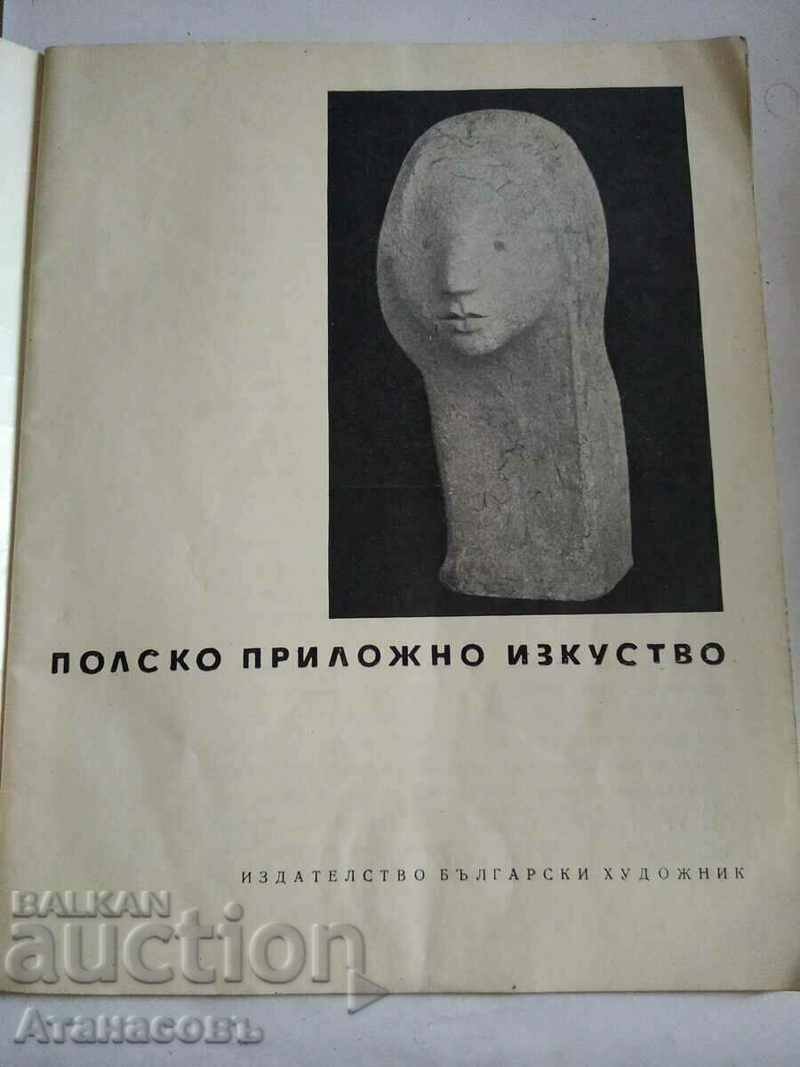 Polish applied art SBH with price 20.00 BGN | € 10.23 Polish applied art SBH with price 20.00 BGN | € 10.23