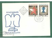 BULGARIA 1975 K2456/7 first day FDC