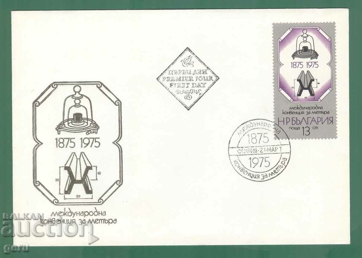 BULGARIA 1975 K2456/7 first day FDC