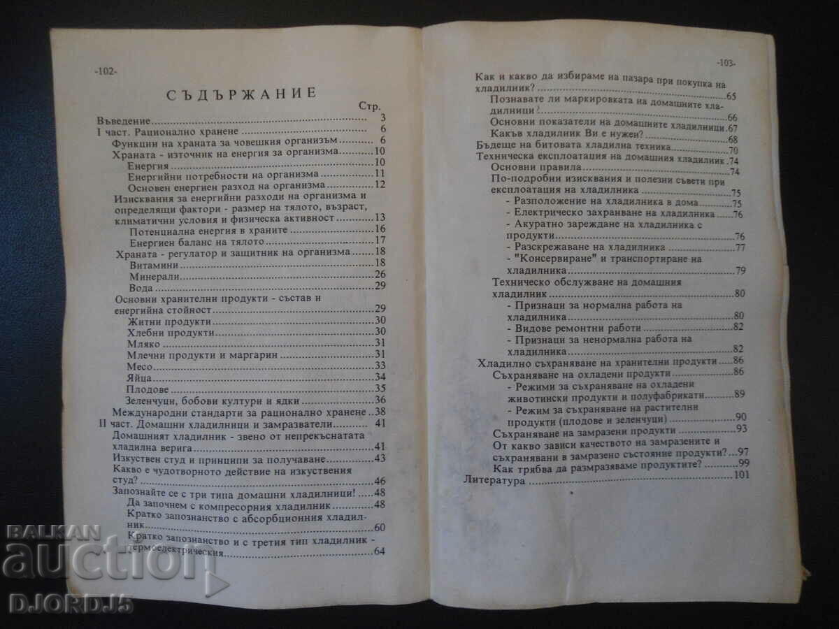 Delivery of Refrigerator and rational nutrition Delivery of Refrigerator and rational nutrition