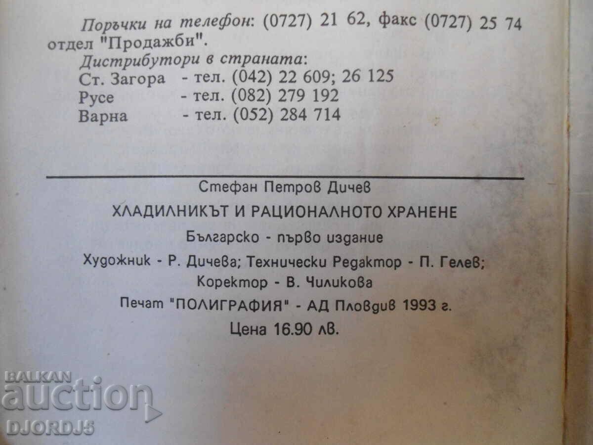 Refrigerator and rational nutrition - 5 Refrigerator and rational nutrition - 5