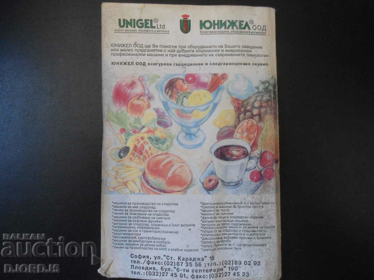 Refrigerator and rational nutrition - 6 Refrigerator and rational nutrition - 6