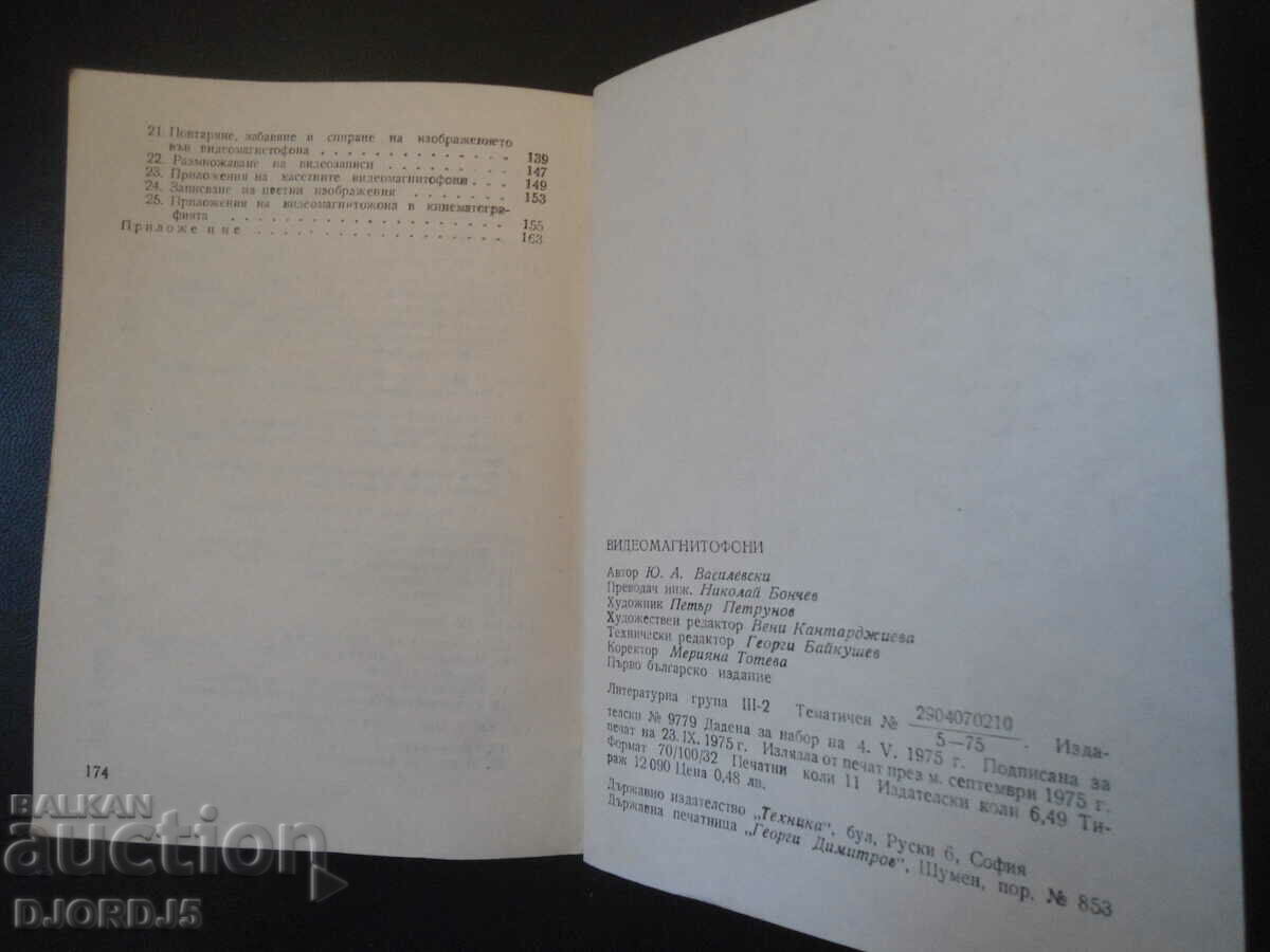 Auction Video tape recorders Auction Video tape recorders