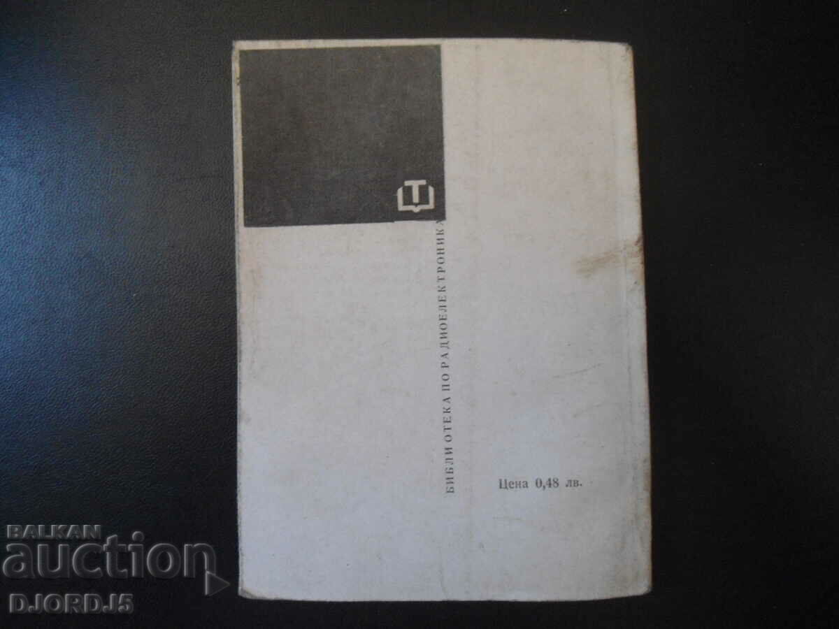 Delivery of Video tape recorders Delivery of Video tape recorders