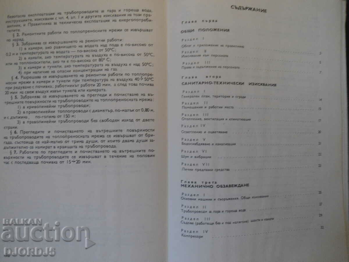 Auction Safety regulations... Auction Safety regulations...