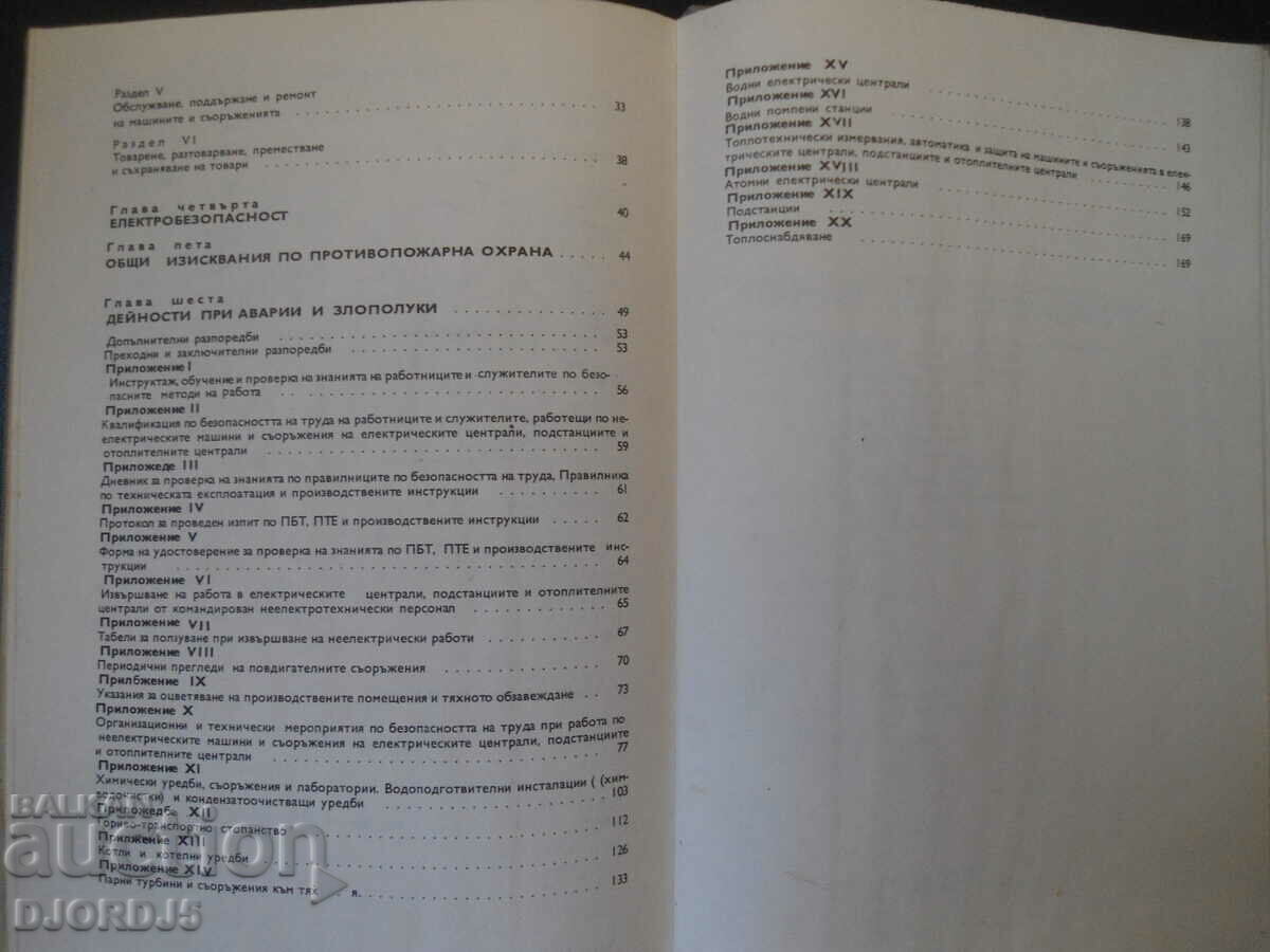 Delivery of Safety regulations... Delivery of Safety regulations...