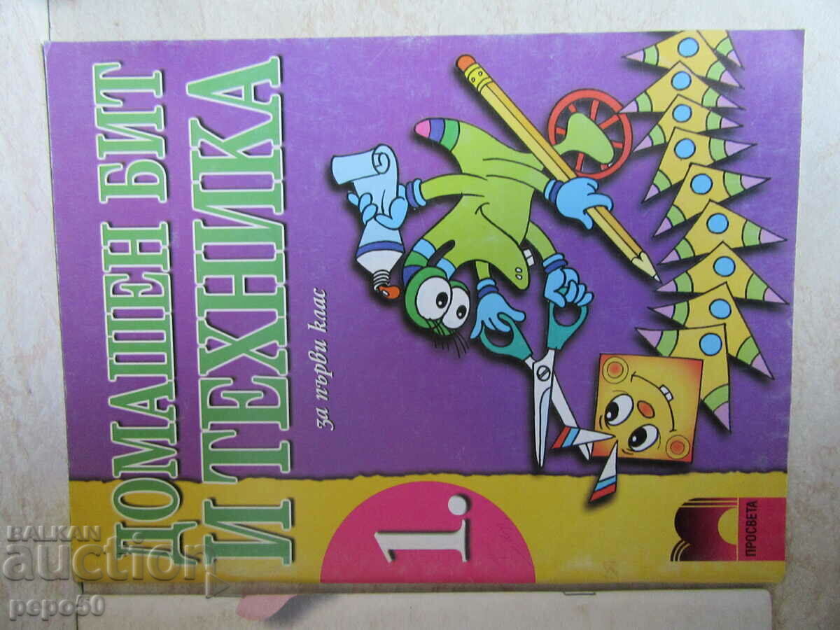 Delivery of HOME BATH AND APPLIANCES for 1 class from 3 DIFFERENT PUBLISHERS Delivery of HOME BATH AND APPLIANCES for 1 class from 3 DIFFERENT PUBLISHERS