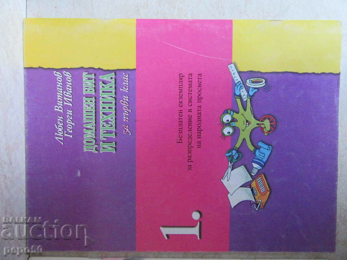 HOME BATH AND APPLIANCES for 1 class from 3 DIFFERENT PUBLISHERS - 5 HOME BATH AND APPLIANCES for 1 class from 3 DIFFERENT PUBLISHERS - 5