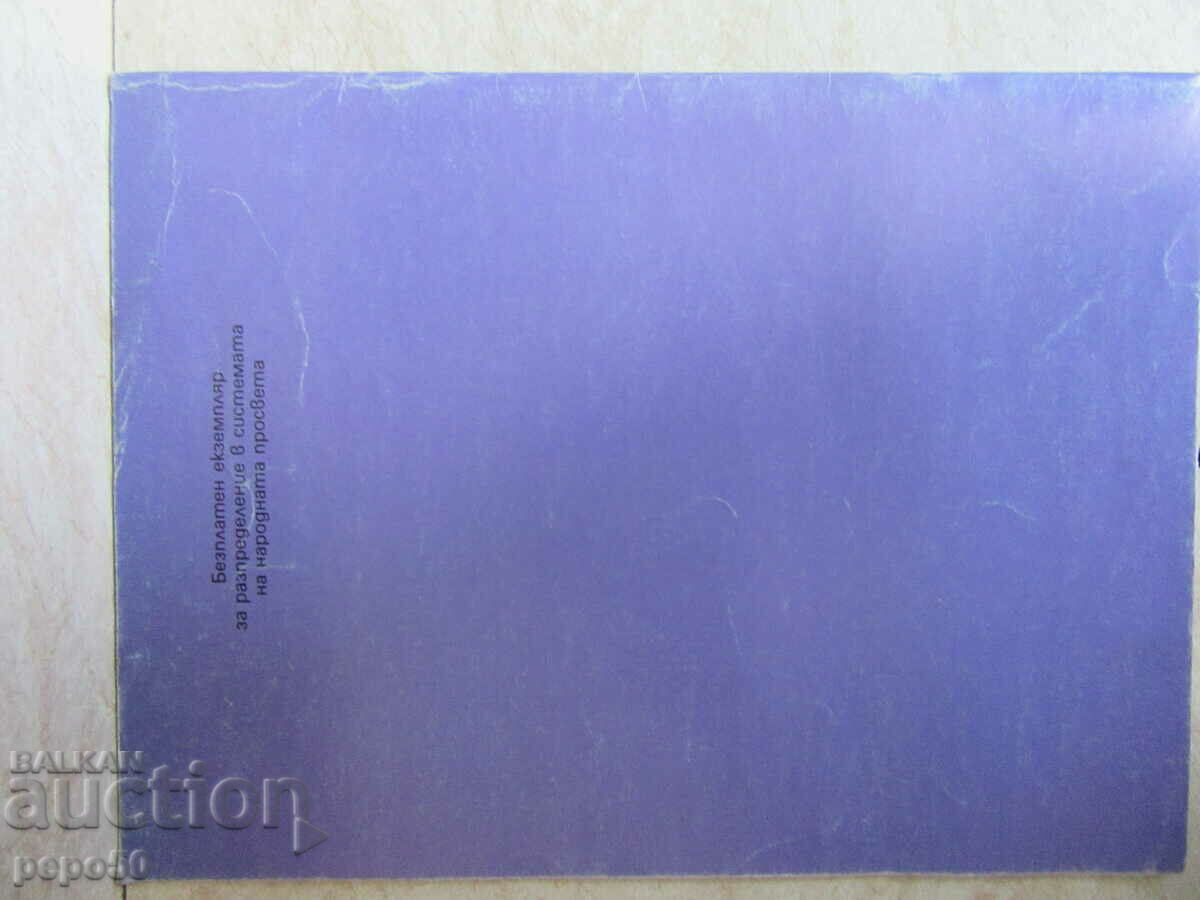 HOME BATH AND APPLIANCES for 1 class from 3 DIFFERENT PUBLISHERS - 7 HOME BATH AND APPLIANCES for 1 class from 3 DIFFERENT PUBLISHERS - 7
