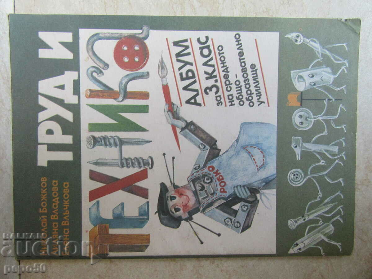 Auction HOME BATH AND APPLIANCES for 3rd grade by 2 DIFFERENT PUBLISHERS Auction HOME BATH AND APPLIANCES for 3rd grade by 2 DIFFERENT PUBLISHERS