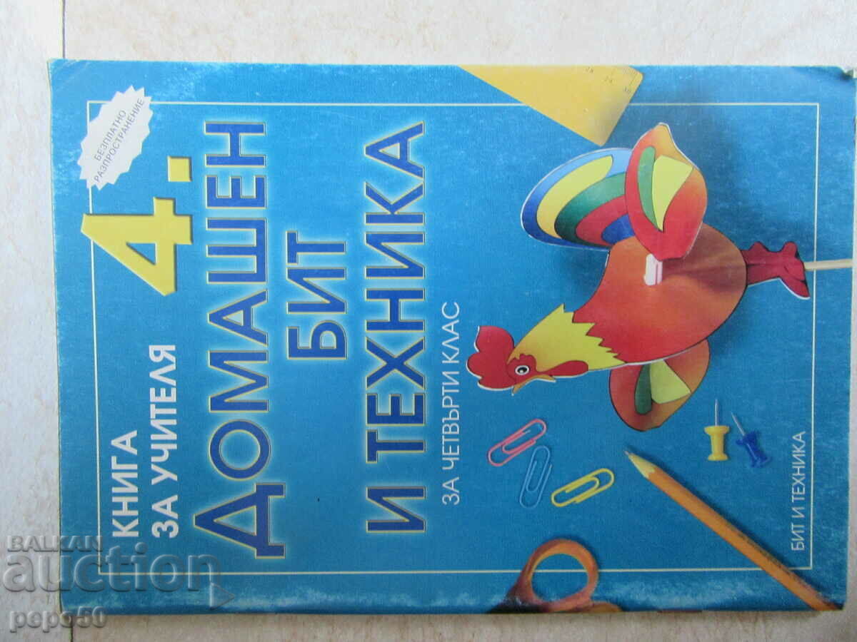 Delivery of HOMEWORK AND APPLIANCES FOR 4TH CLASS FROM 2 DIFFERENT PUBLISHERS Delivery of HOMEWORK AND APPLIANCES FOR 4TH CLASS FROM 2 DIFFERENT PUBLISHERS