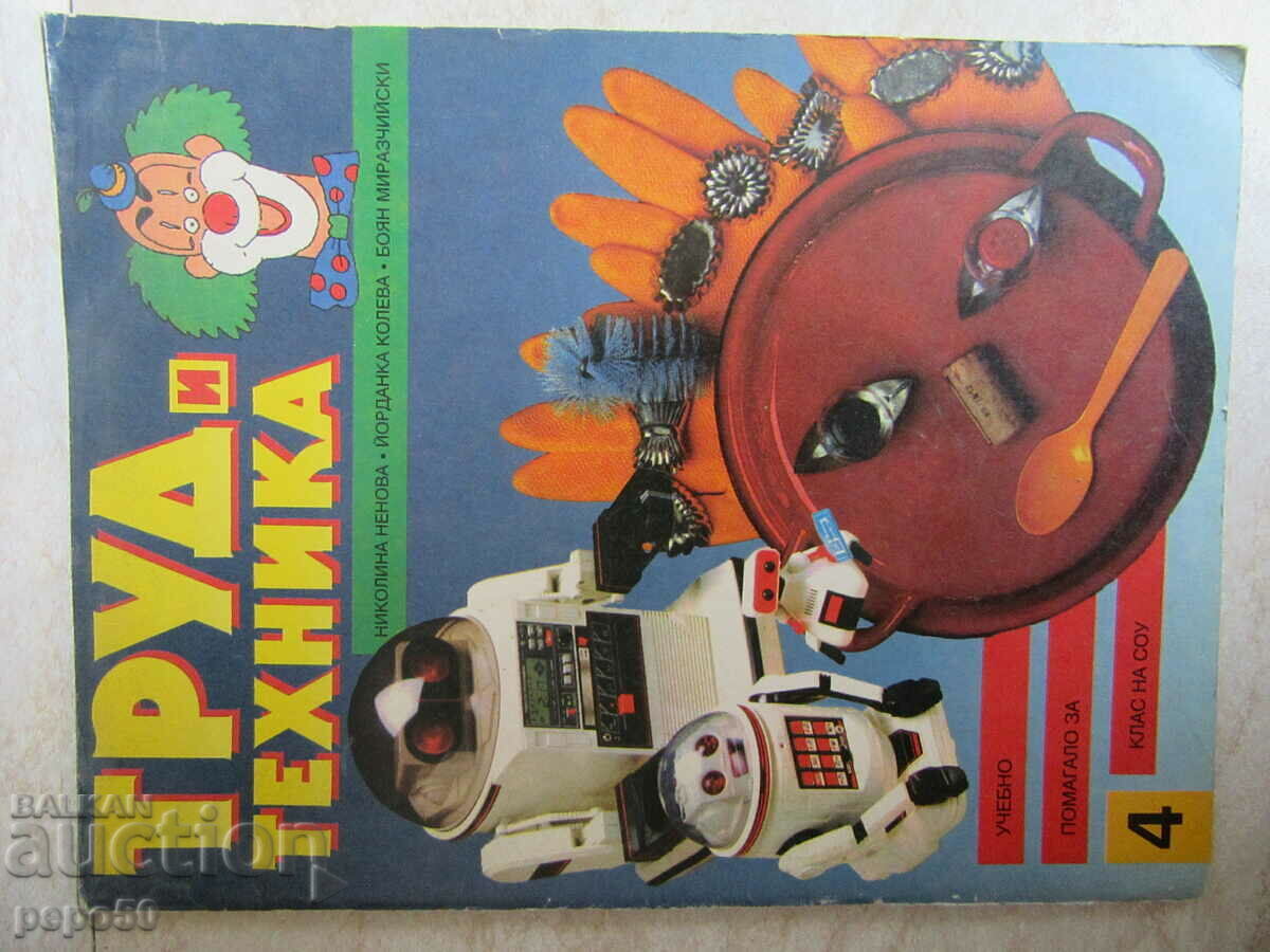 HOMEWORK AND APPLIANCES FOR 4TH CLASS FROM 2 DIFFERENT PUBLISHERS - 6 HOMEWORK AND APPLIANCES FOR 4TH CLASS FROM 2 DIFFERENT PUBLISHERS - 6