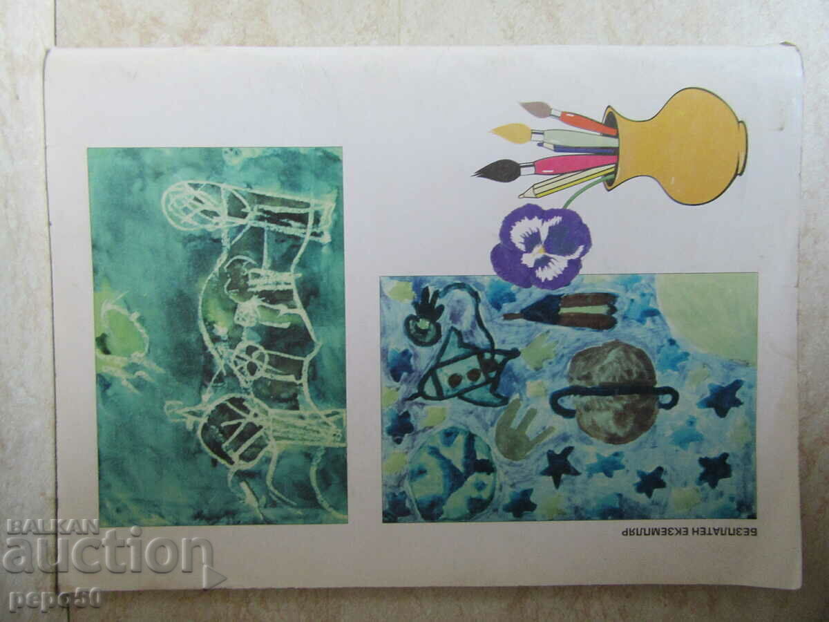 Auction FINE ART for 1 class from 2 DIFFERENT PUBLISHERS Auction FINE ART for 1 class from 2 DIFFERENT PUBLISHERS