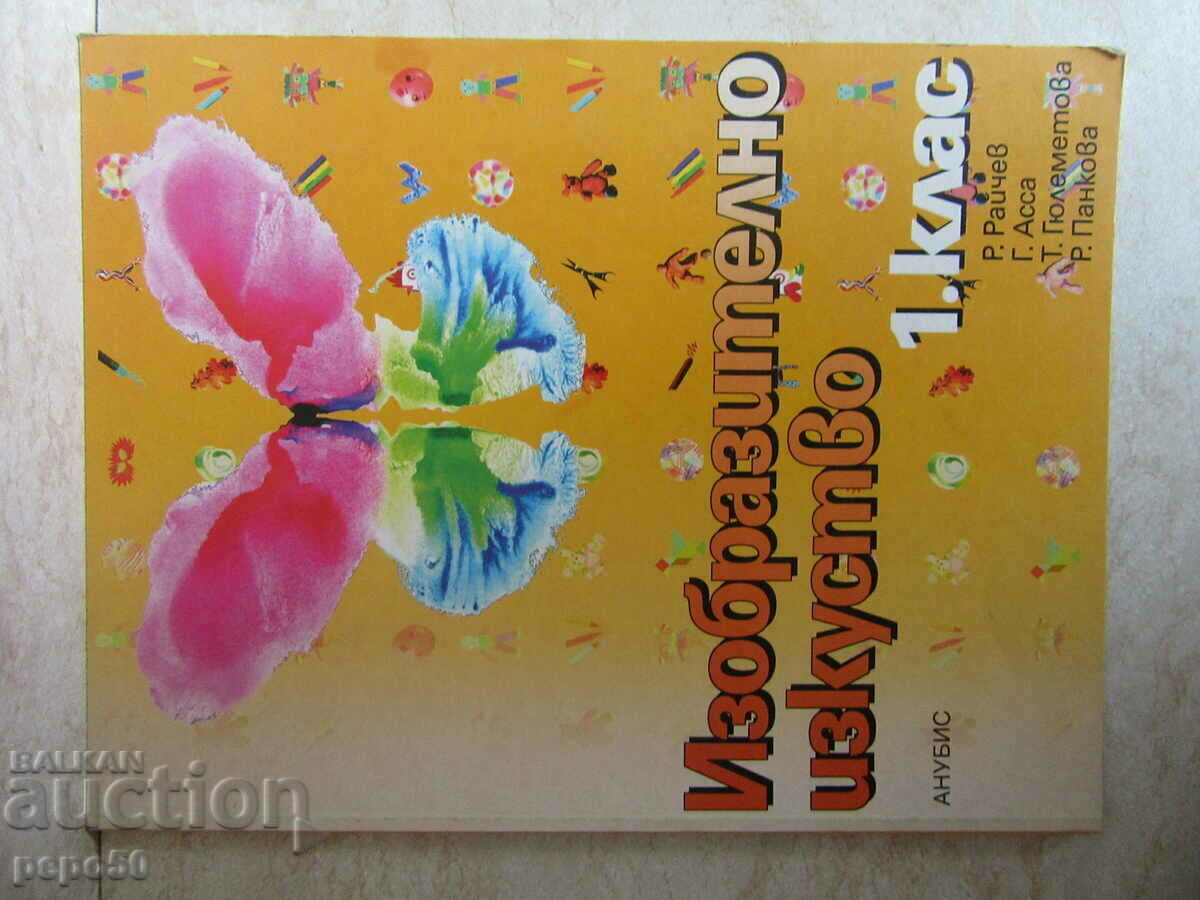 Delivery of FINE ART for 1 class from 2 DIFFERENT PUBLISHERS Delivery of FINE ART for 1 class from 2 DIFFERENT PUBLISHERS