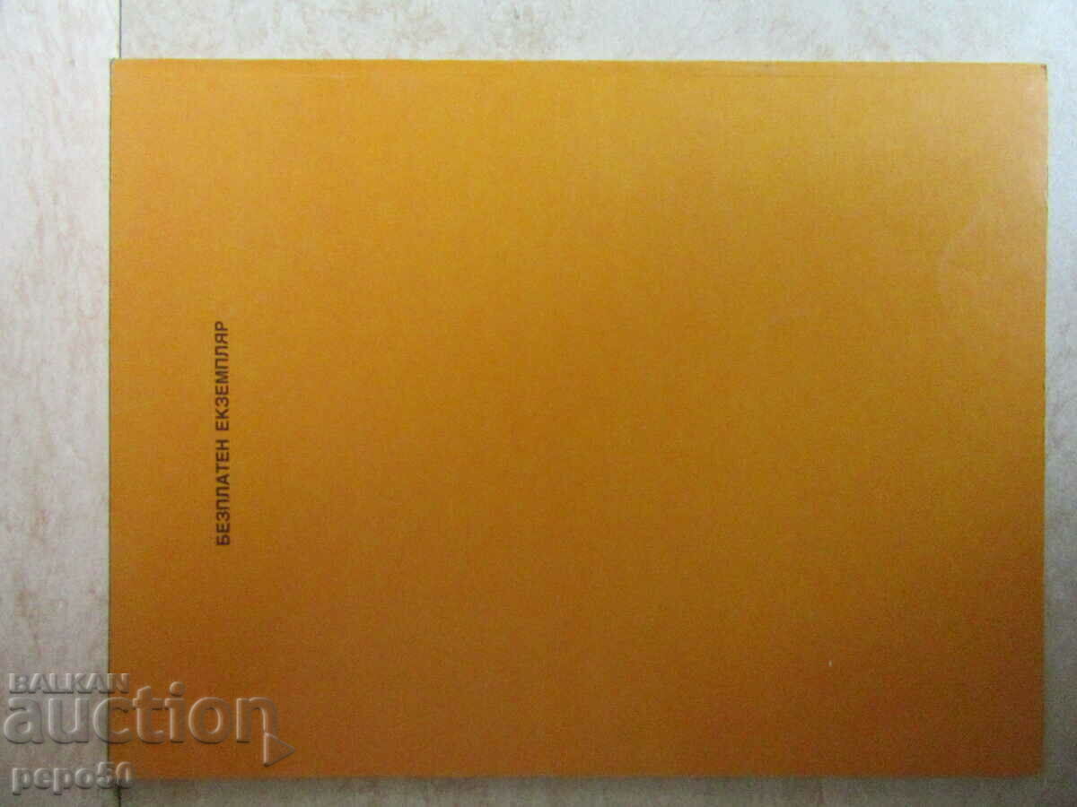 FINE ART for 1 class from 2 DIFFERENT PUBLISHERS - 5 FINE ART for 1 class from 2 DIFFERENT PUBLISHERS - 5