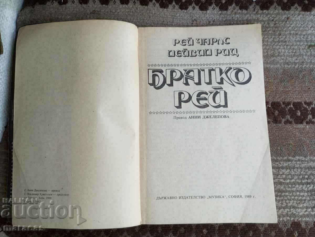 A book with price € 6.14 | 12.01 BGN