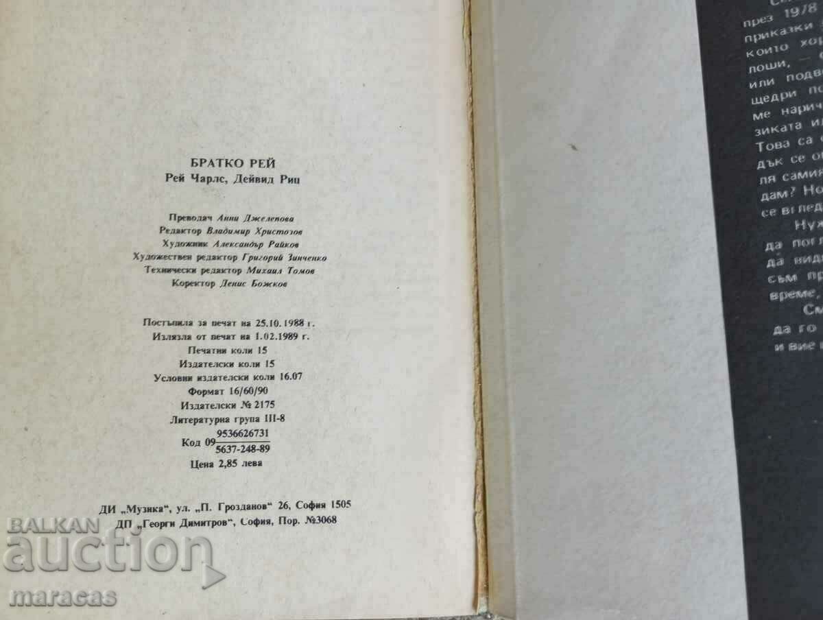 Auction  A book