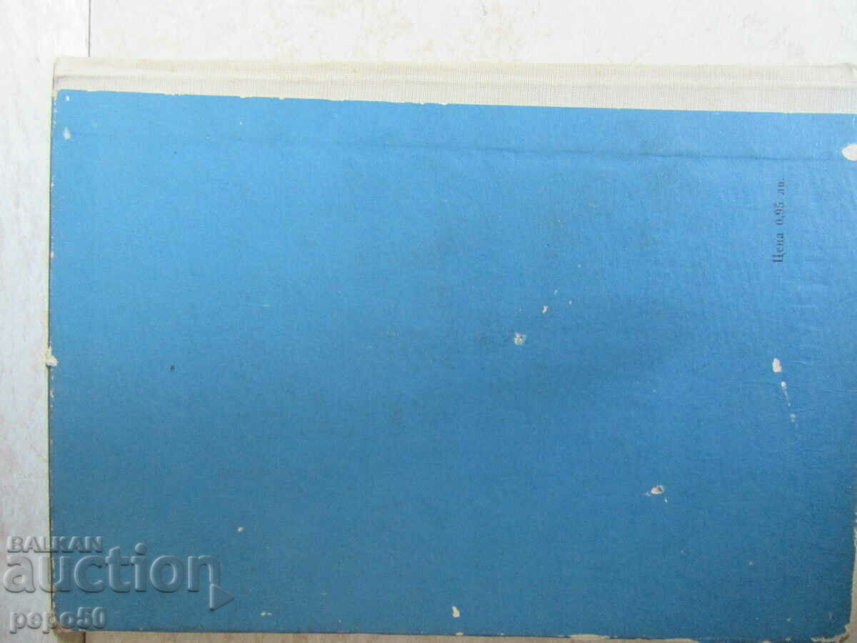 LABOR TRAINING IN PRIMARY SCHOOL - 1971 - 6 LABOR TRAINING IN PRIMARY SCHOOL - 1971 - 6