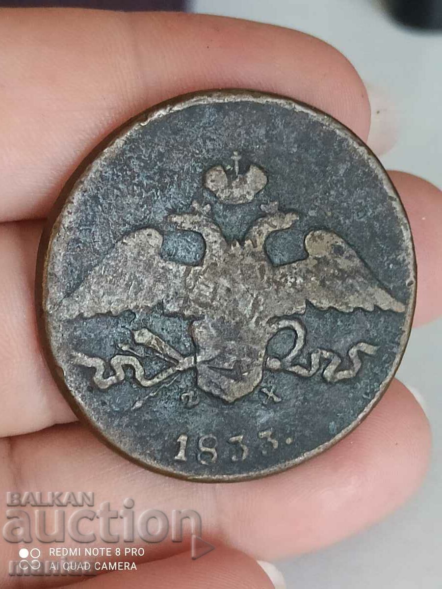 5 kopecks 1833 copper