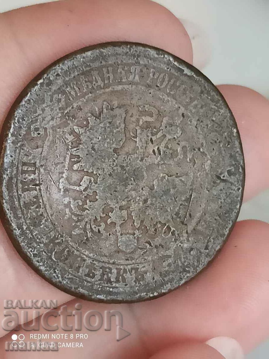 5 copeici 1874 cupru cu preț 29.00 BGN | € 14.83