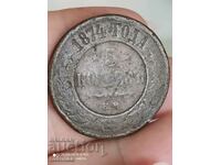 5 copeici 1874 cupru