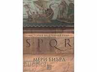 SPQR. Ιστορία της Αρχαίας Ρώμης