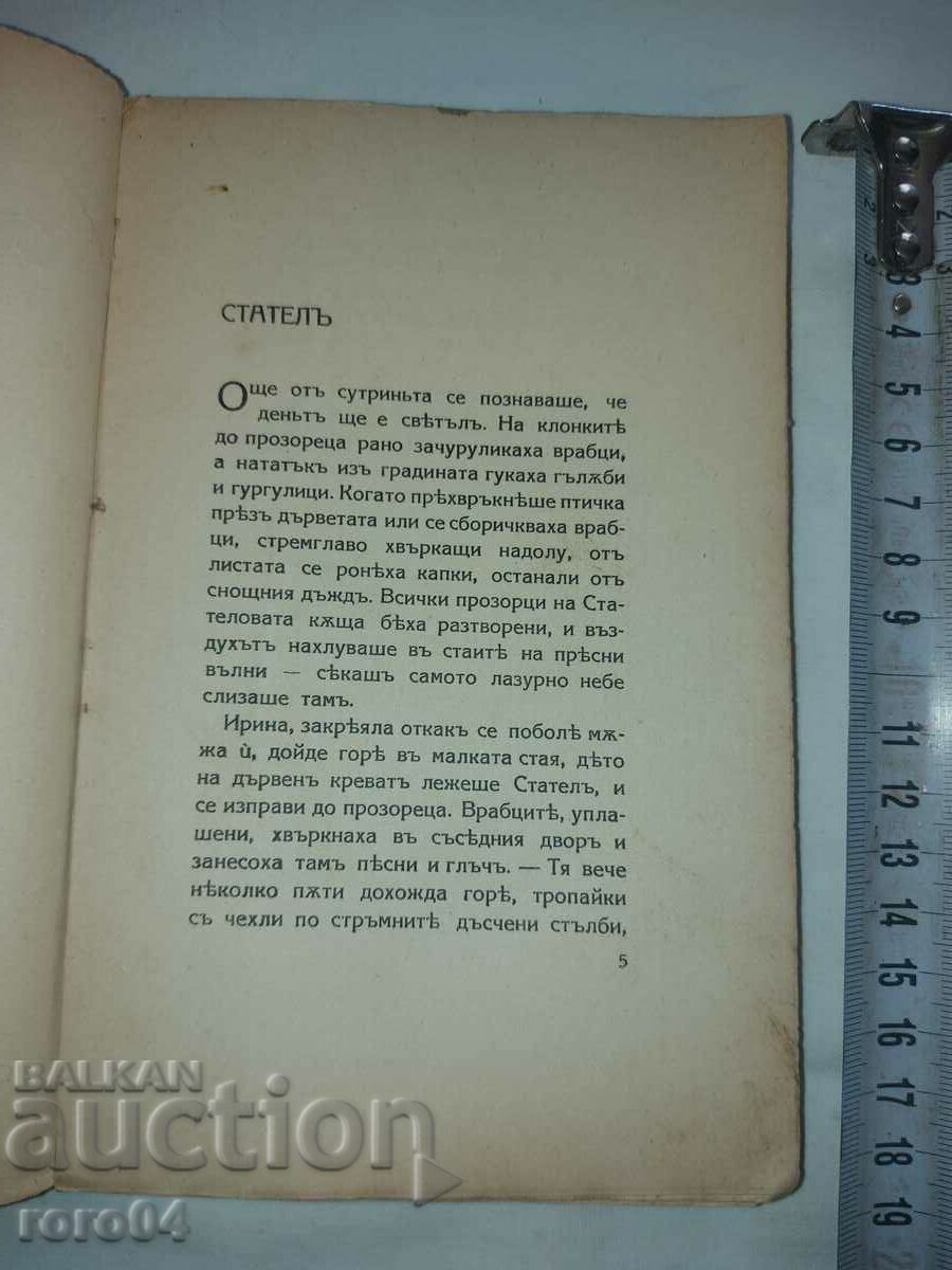 Delivery of COLLAPSED ROOFS - MIHAIL KREMEN