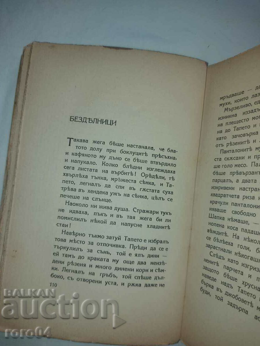 COLLAPSED ROOFS - MIHAIL KREMEN - 5