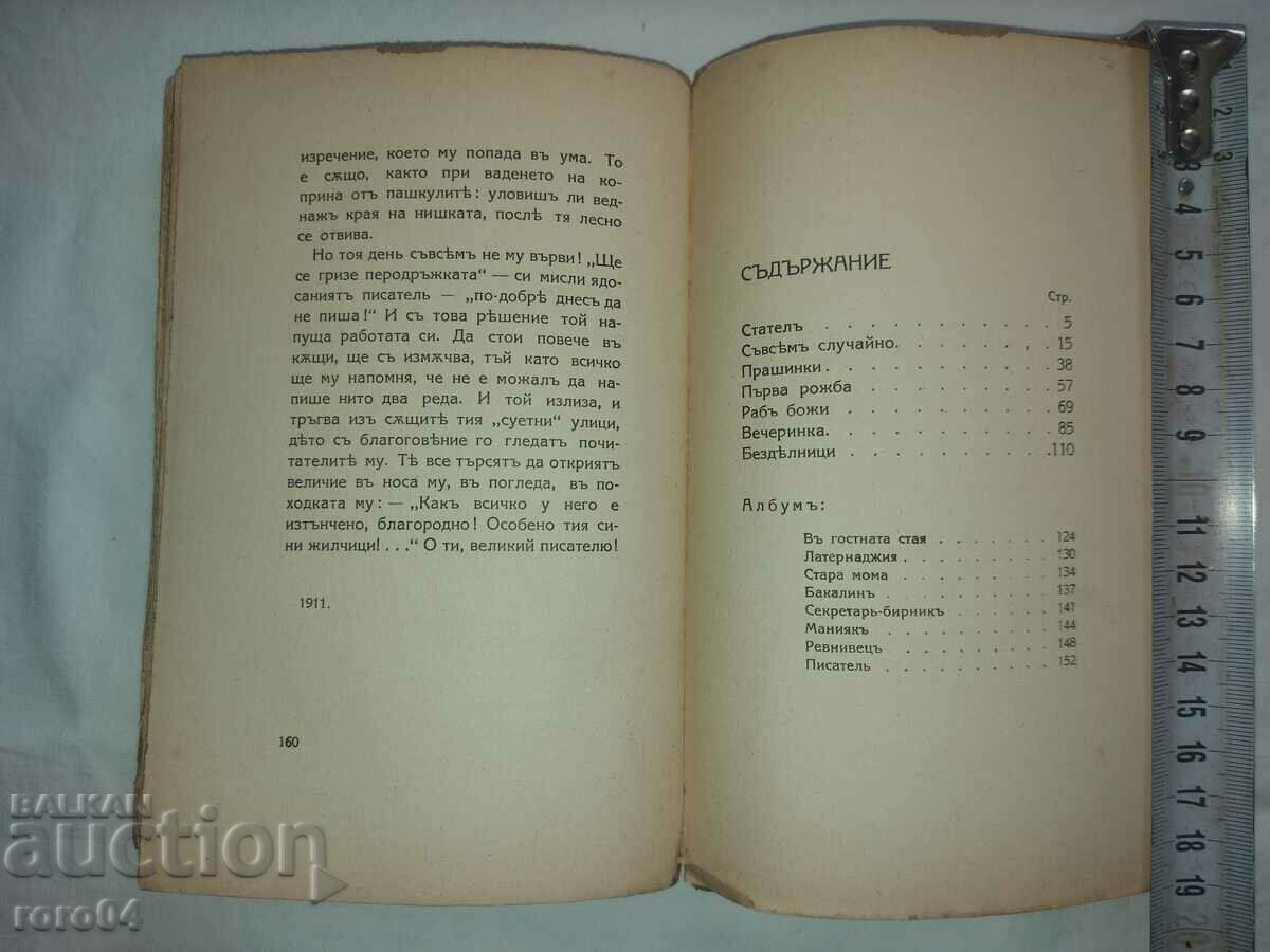 COLLAPSED ROOFS - MIHAIL KREMEN - 6