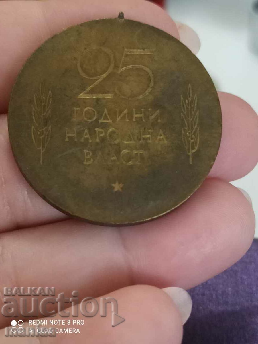 25 years people's power medal with price 11.99 BGN | € 6.13