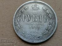 Сребърна рубла рубли  Русия 1878 г