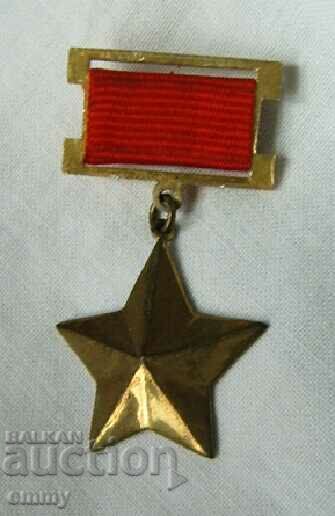 Order of the People's Republic of Bulgaria - replica