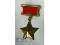 Order of the People's Republic of Bulgaria - replica