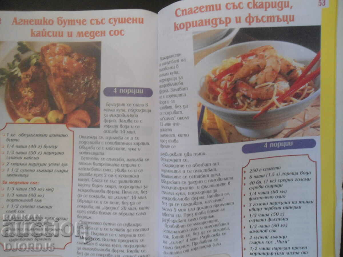 Auction Illustrated microwave kitchen Auction Illustrated microwave kitchen