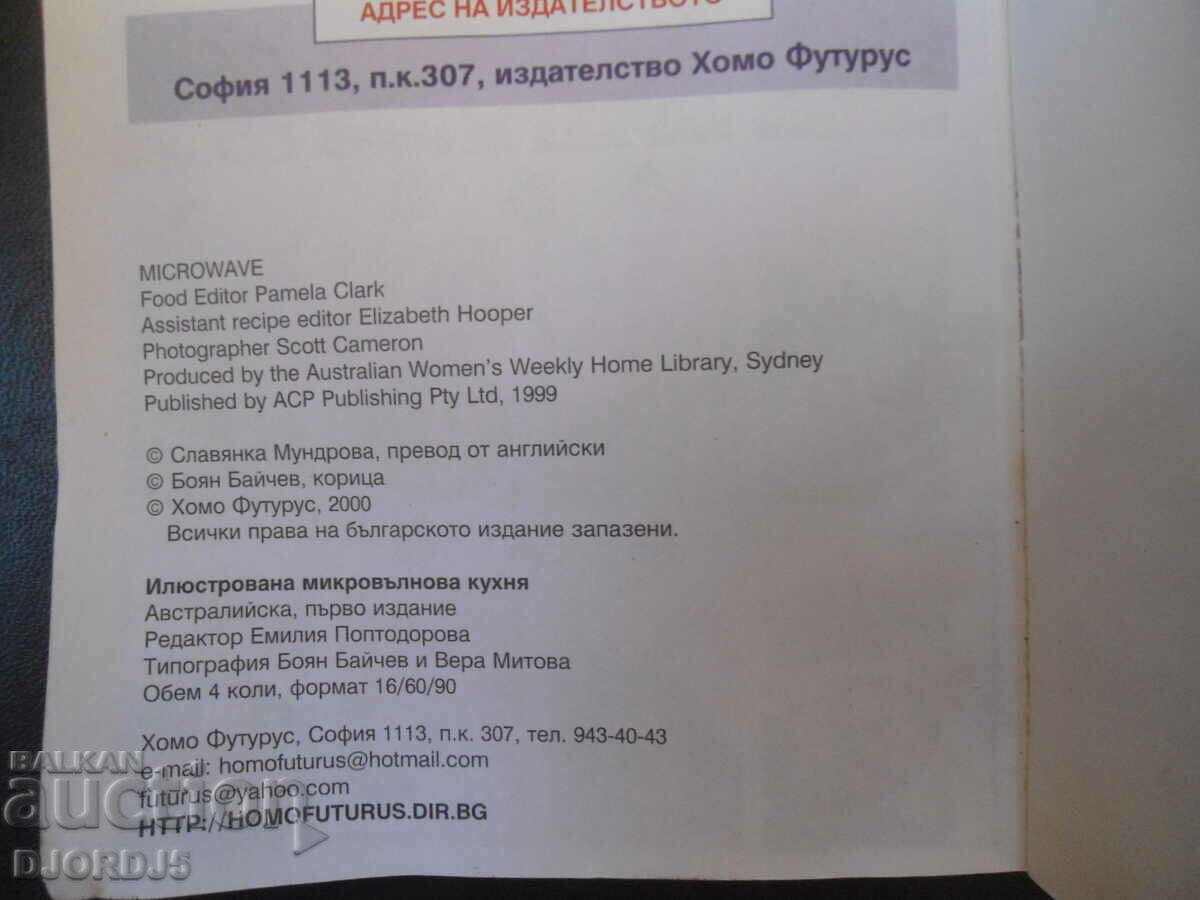 Delivery of Illustrated microwave kitchen Delivery of Illustrated microwave kitchen