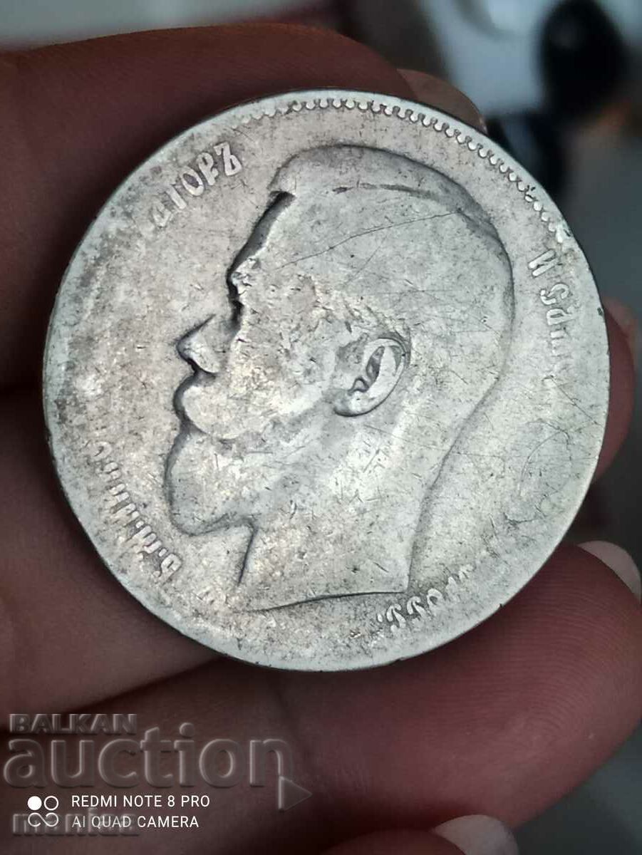 Auction 1 ruble 1897 silver Auction 1 ruble 1897 silver