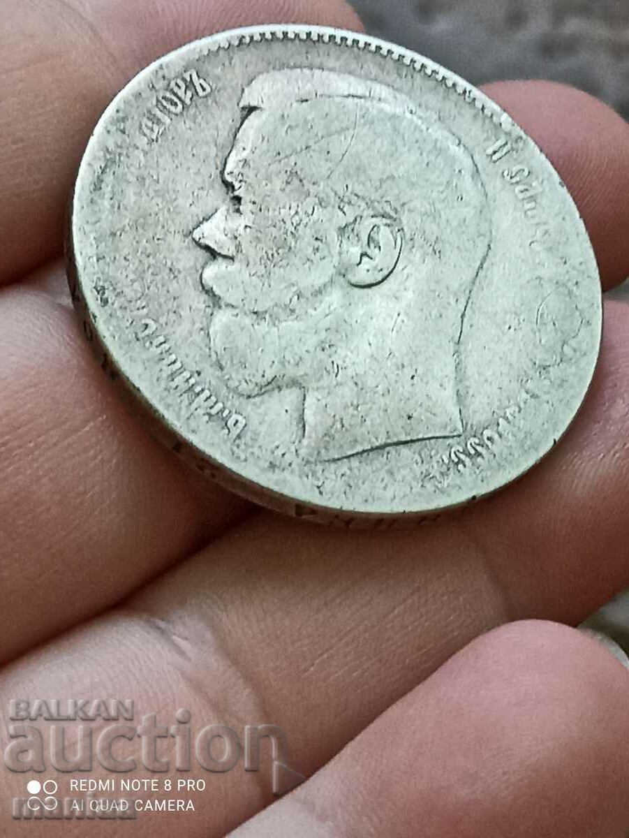 1 ruble 1897 silver - 5 1 ruble 1897 silver - 5