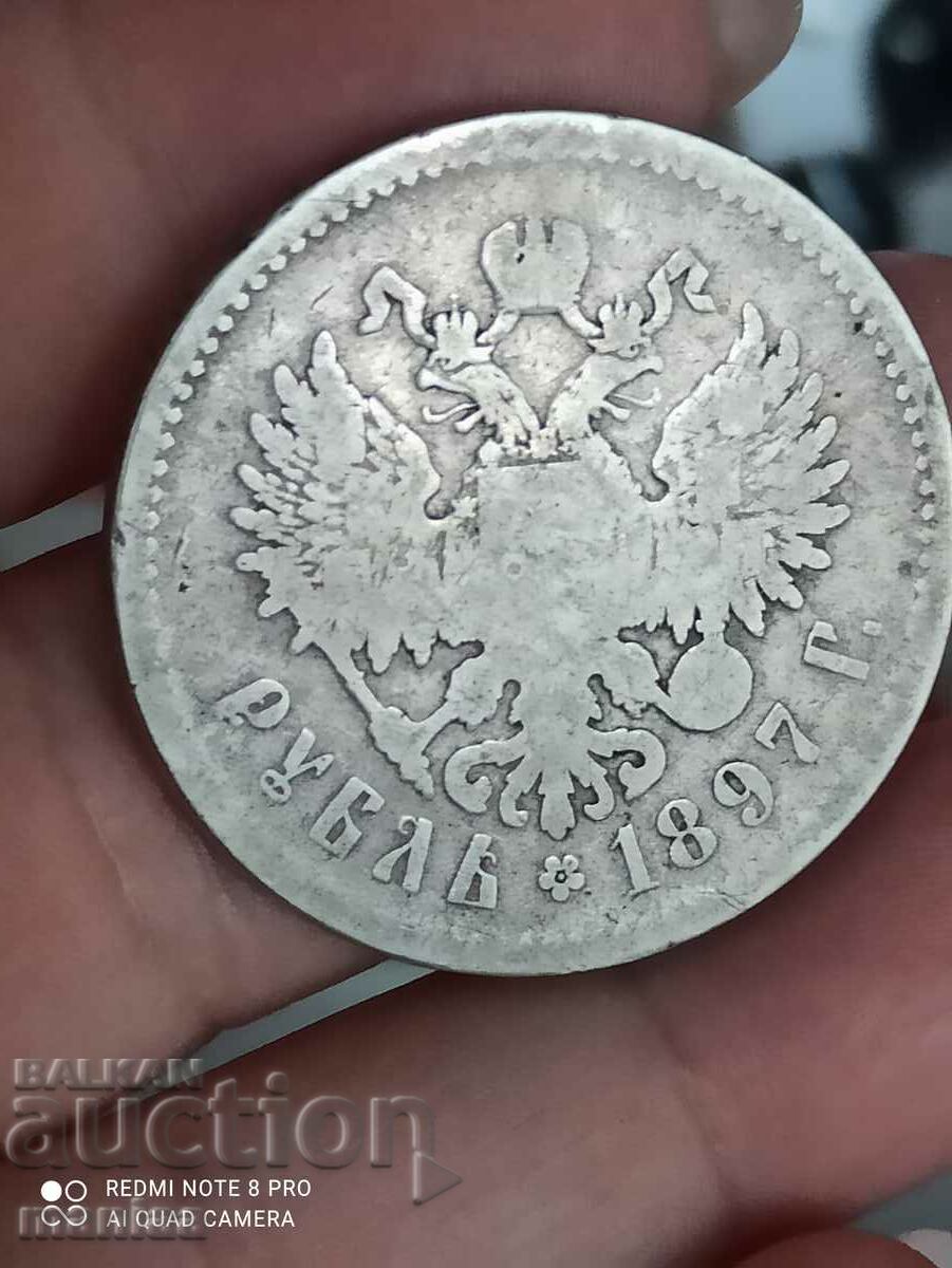 1 ruble 1897 silver