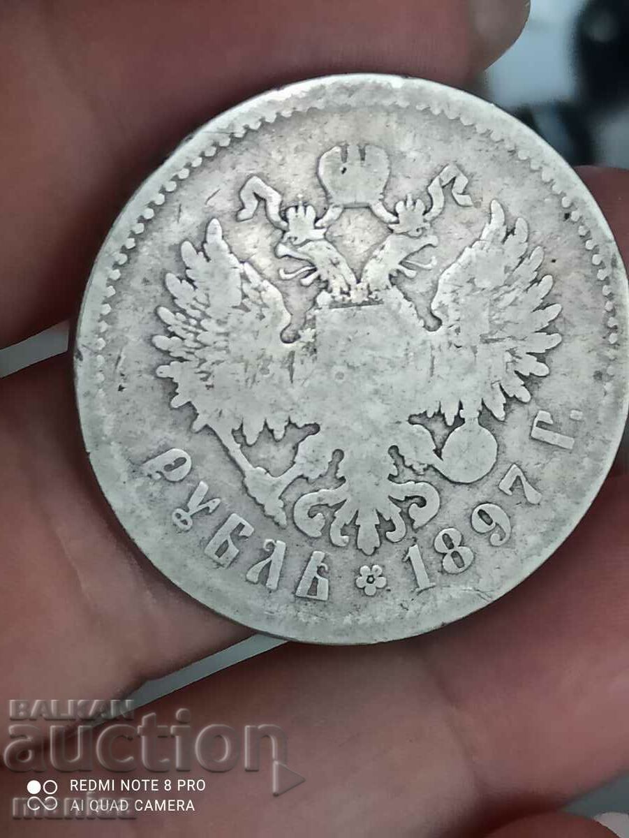 1 ruble 1897 silver 1 ruble 1897 silver
