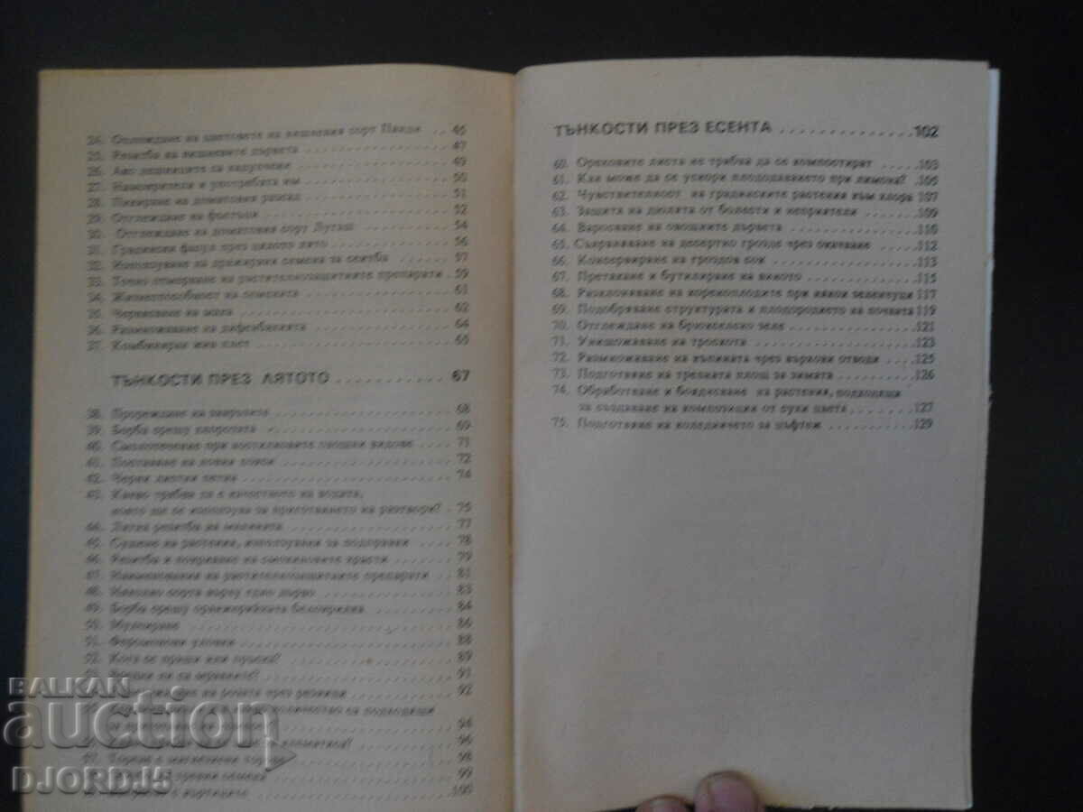 Delivery of Helpful advice for the gardener Delivery of Helpful advice for the gardener