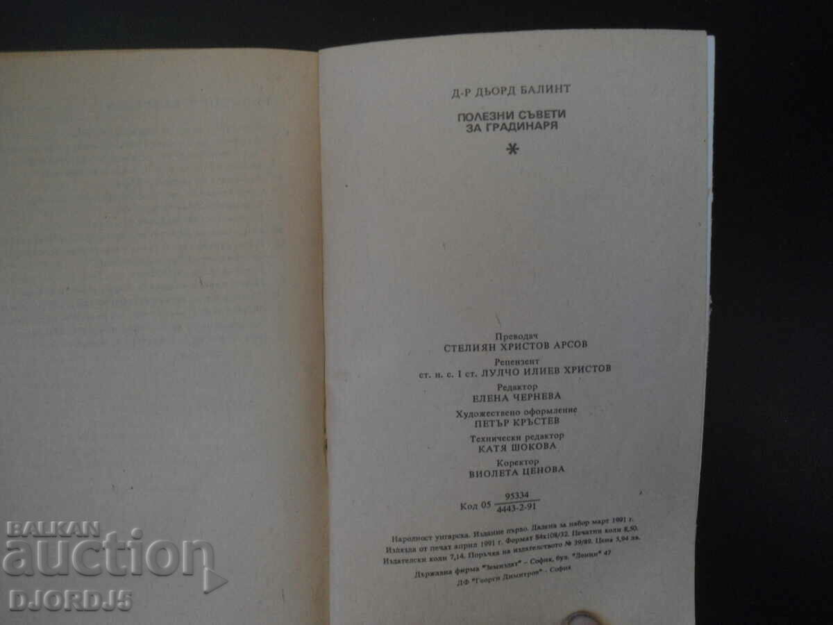 Helpful advice for the gardener - 5 Helpful advice for the gardener - 5