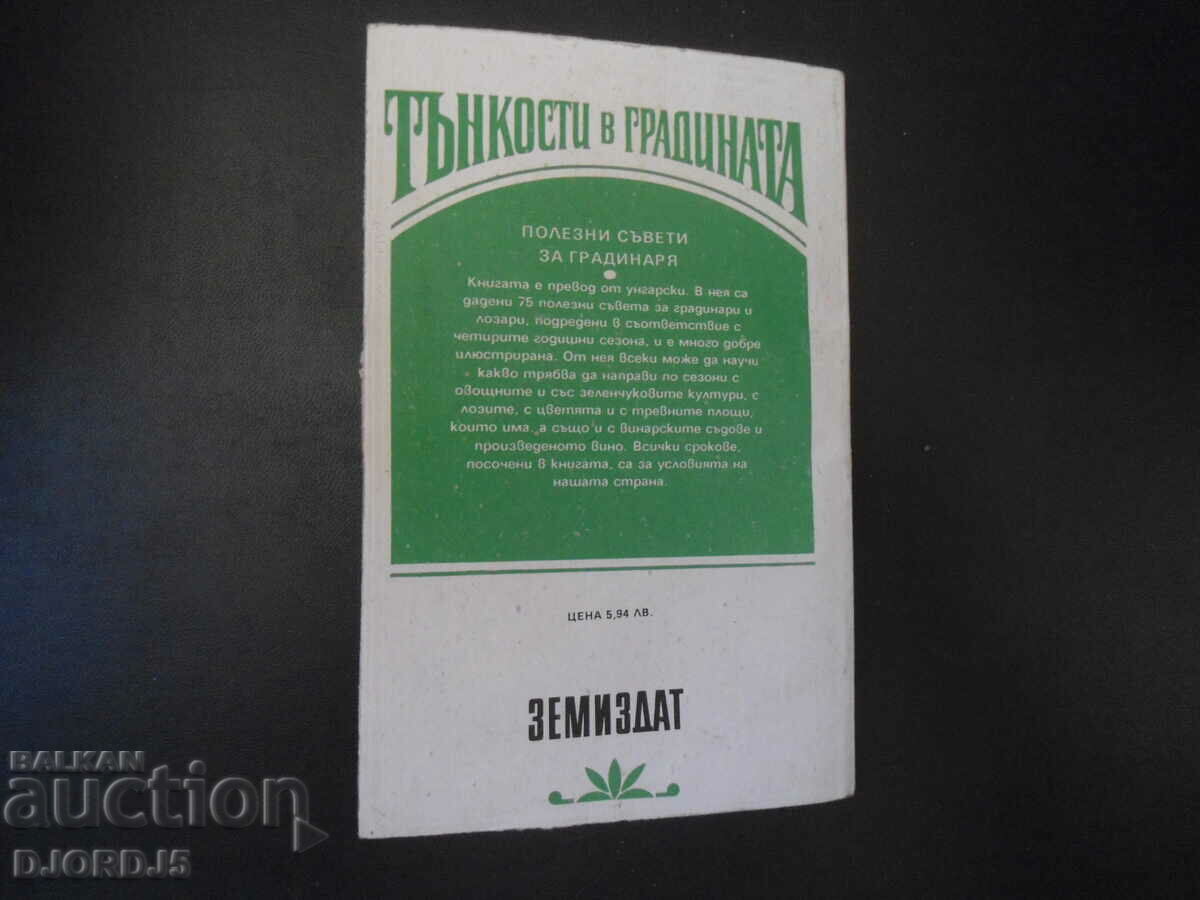 Helpful advice for the gardener - 6 Helpful advice for the gardener - 6