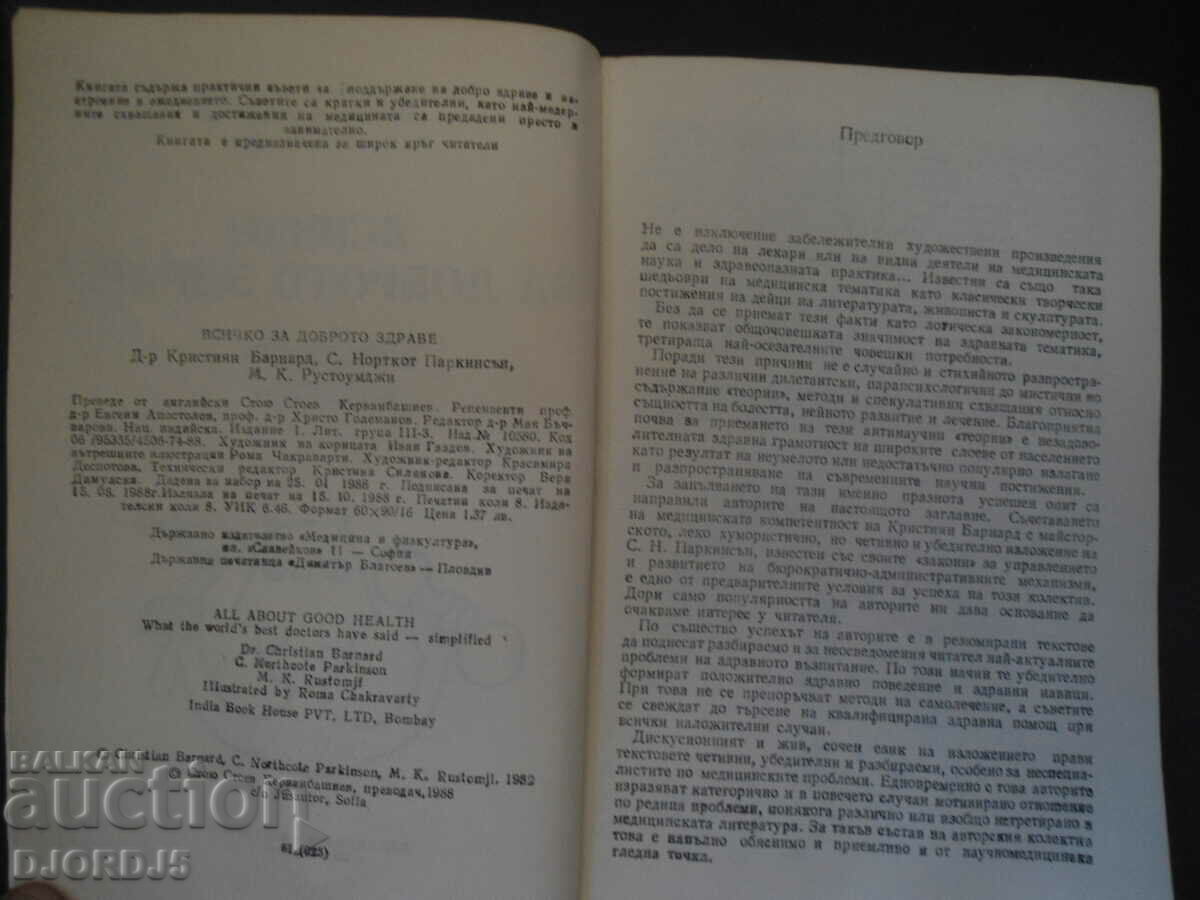 Auction Everything about good health Auction Everything about good health